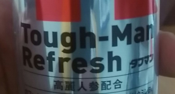 Food-Drinks_ToughManRefresh-Zoom