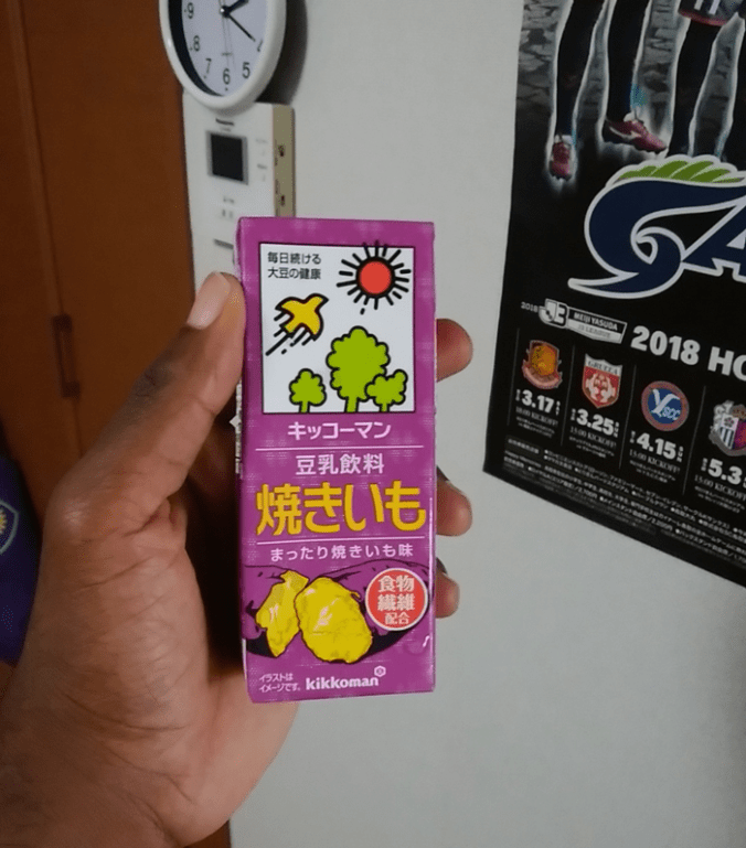 2018-09-09_SweetPotatoSoyMilk