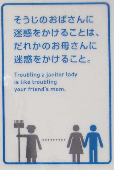 2019-01-23_agoodpoo-janitorlady