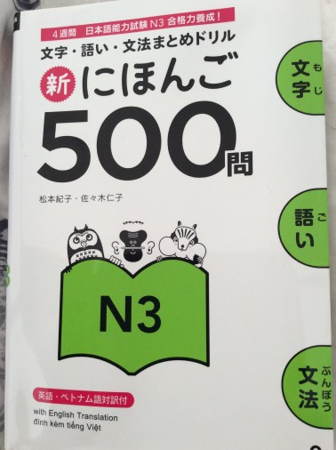 2019-04-16_JapaneseN3img_0896